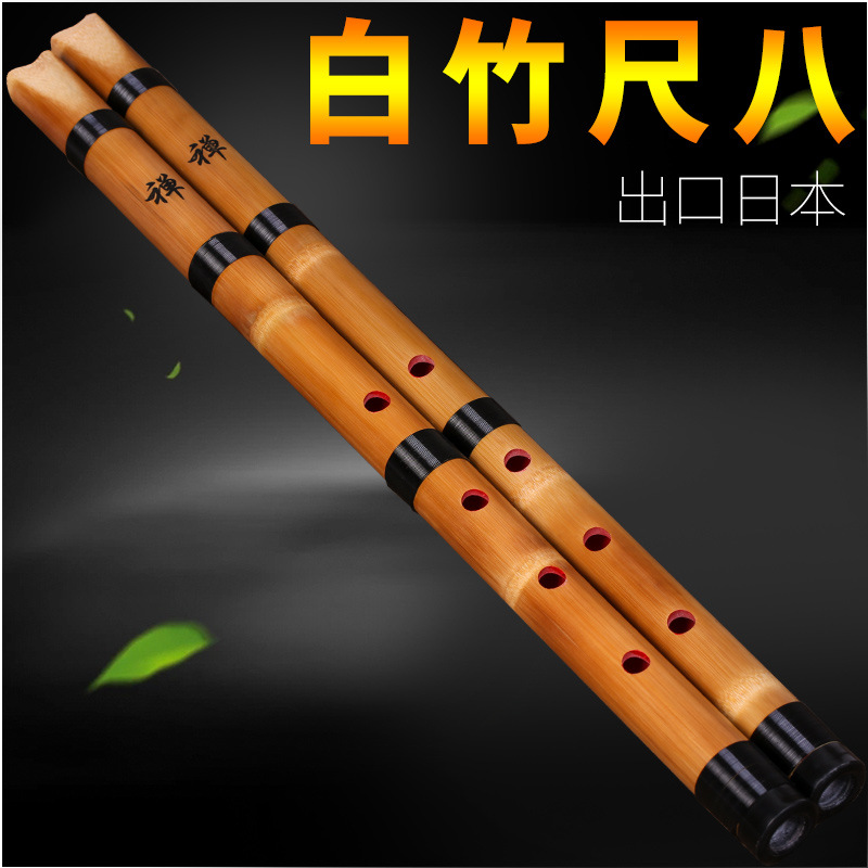White Bamboo Shakuhachi 5-Hole - Musical Instrument Xiao review and price