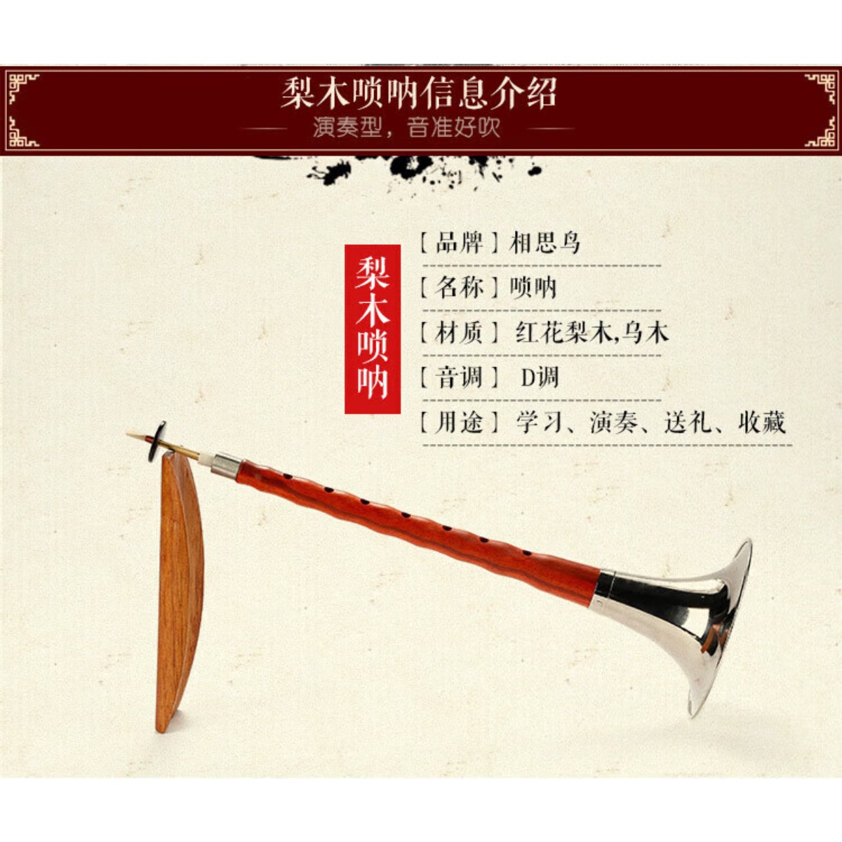 Ebony Wood Suona Horn D Key Co - A Musical Instrument With Keys review and price