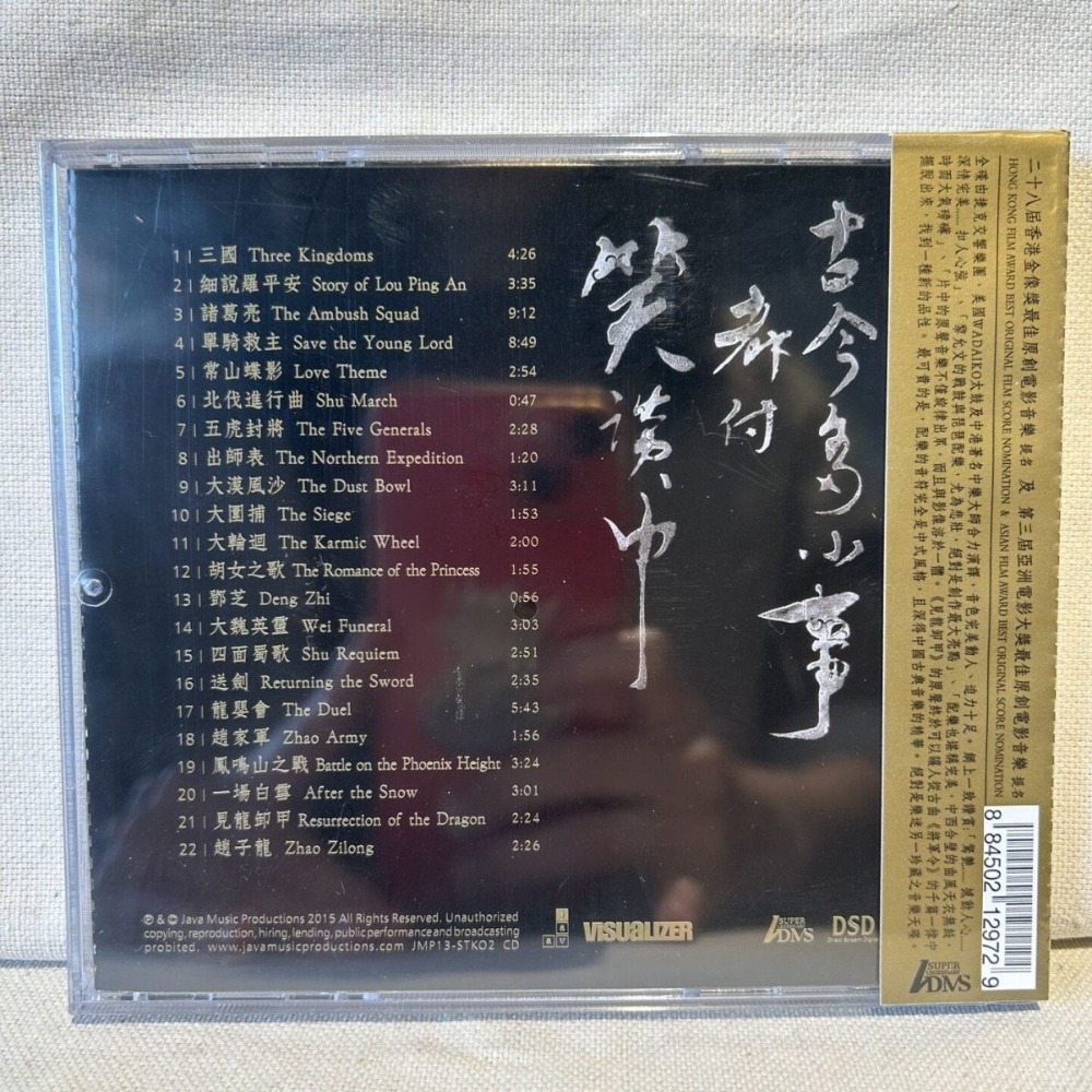 Three Kingdoms Series Epic Sou - Musical Instrument Of review and price
